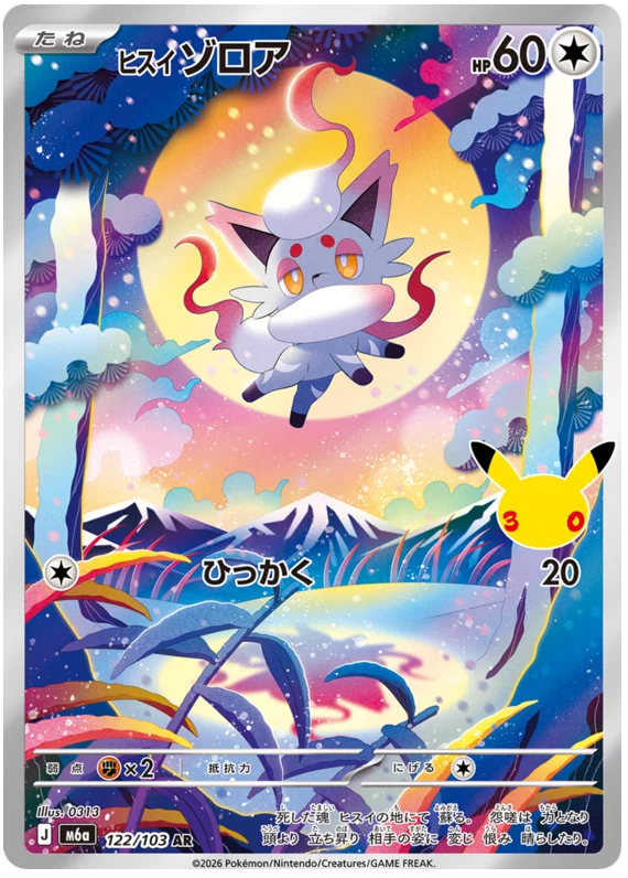 Japanese Pokémon 30th Anniversary Celebration Booster Box (Presale)