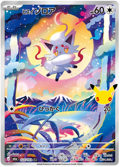 Japanese Pokémon 30th Anniversary Celebration Booster Box (Presale)