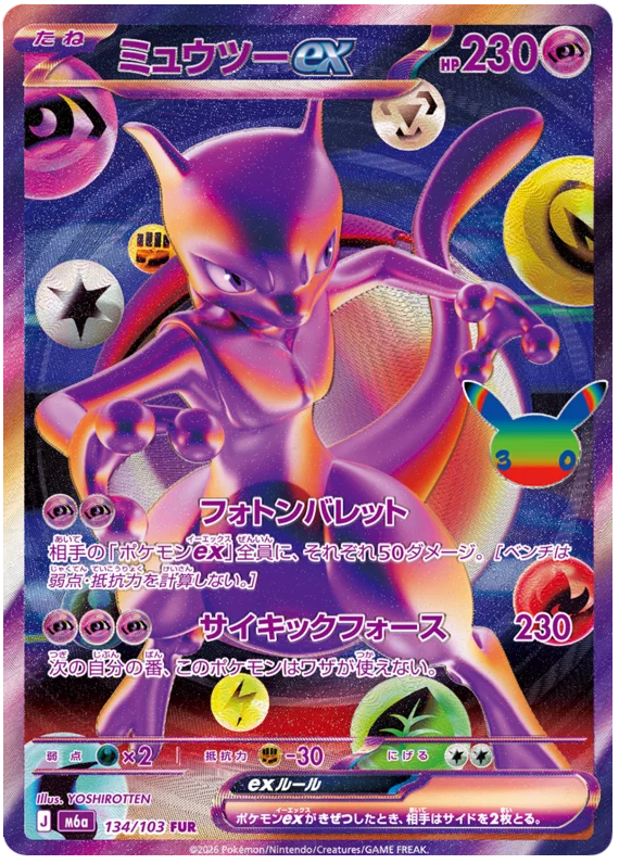 Japanese Pokémon 30th Anniversary Celebration Booster Box (Presale)