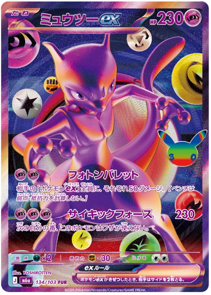 Japanese Pokémon 30th Anniversary Celebration Booster Box (Presale)