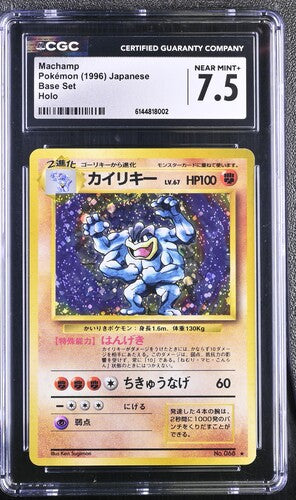 1996 Pokémon Japanese Machamp 68 Base Set Rare Holo CGC 7.5